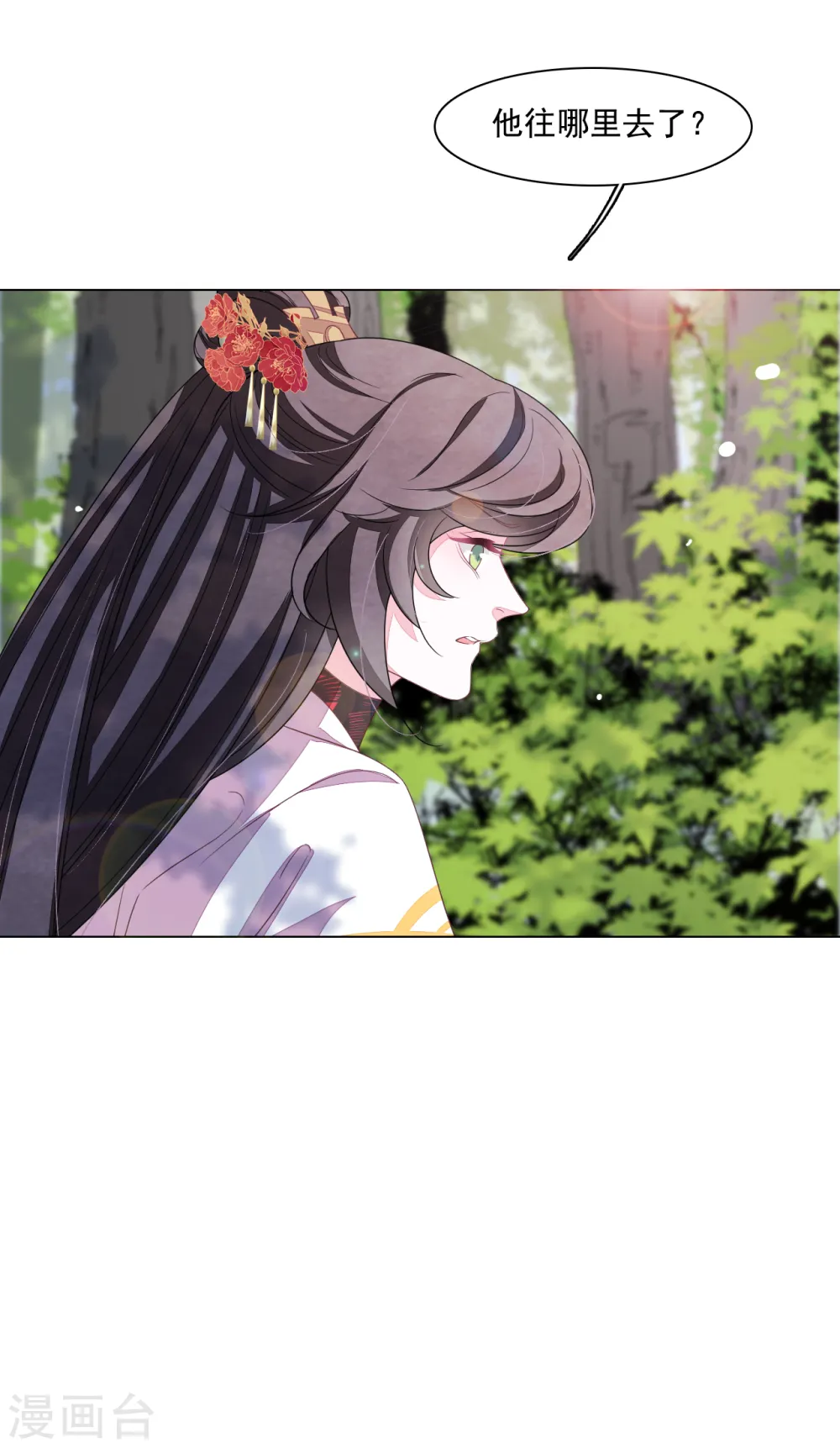第107话 明灯之下，最易生黑 第16页