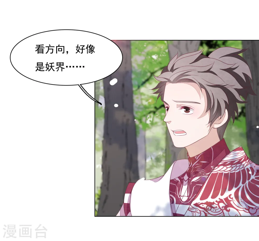 第107话 明灯之下，最易生黑 第17页
