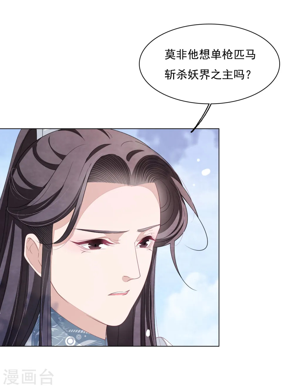 第107话 明灯之下，最易生黑 第18页