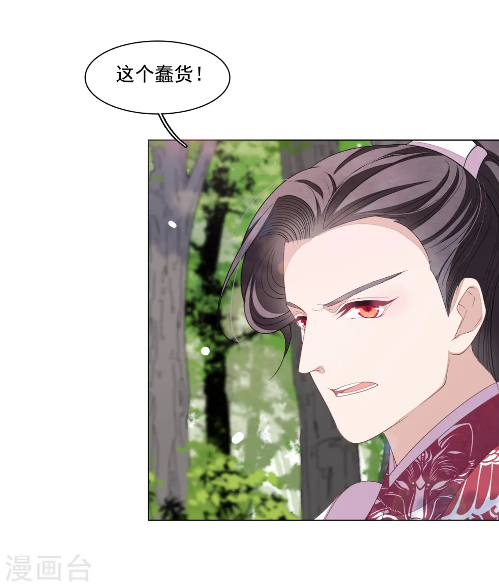第107话 明灯之下，最易生黑 第19页