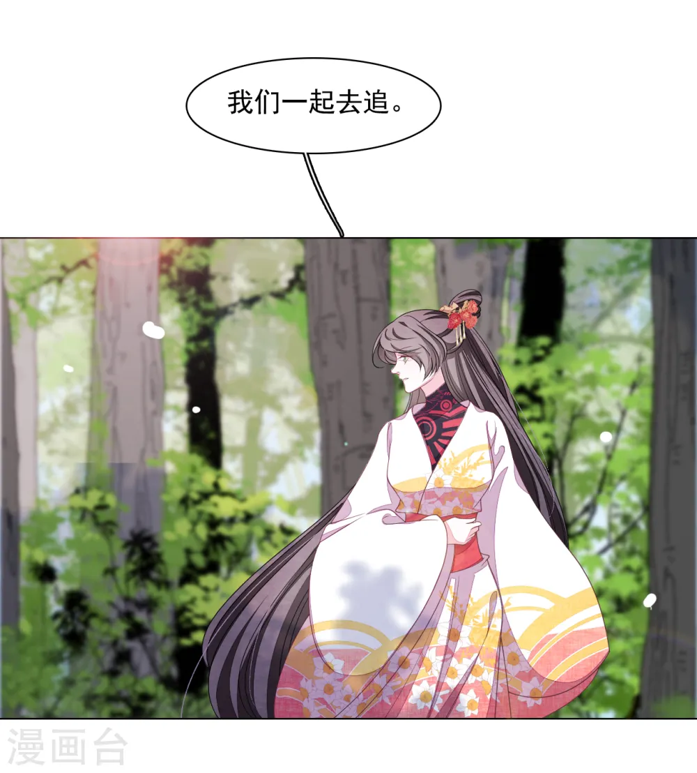 第107话 明灯之下，最易生黑 第20页