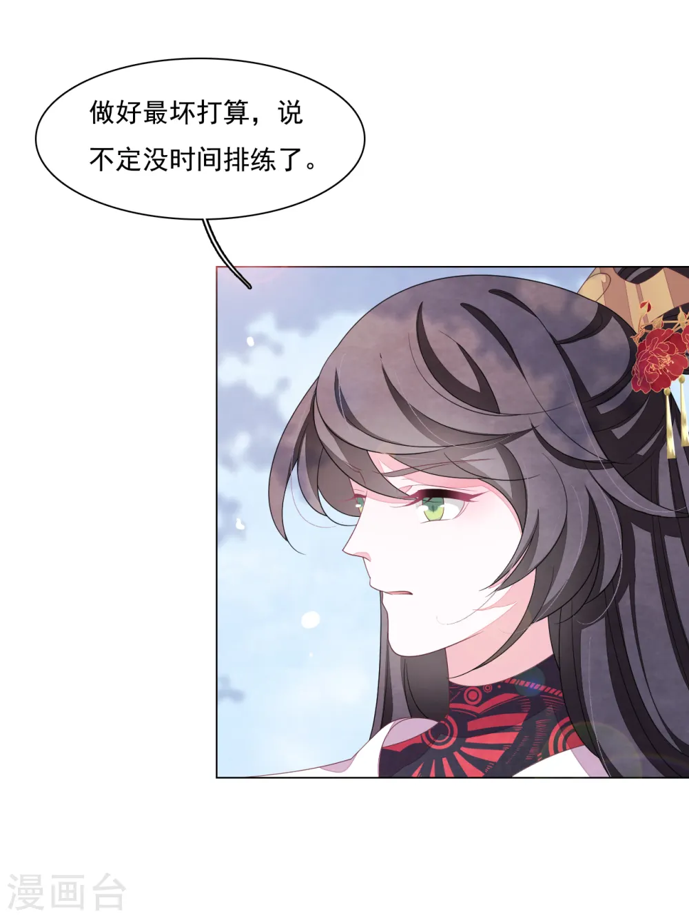 第107话 明灯之下，最易生黑 第21页
