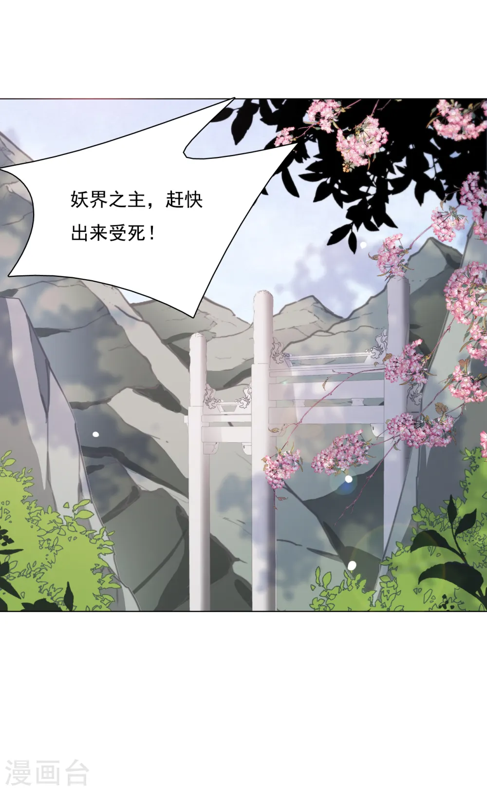 第107话 明灯之下，最易生黑 第22页