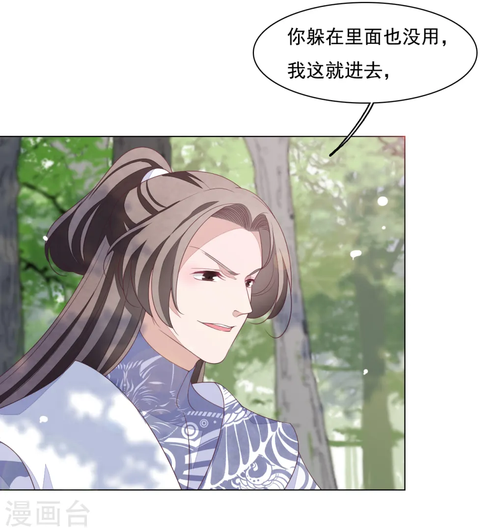 第107话 明灯之下，最易生黑 第24页