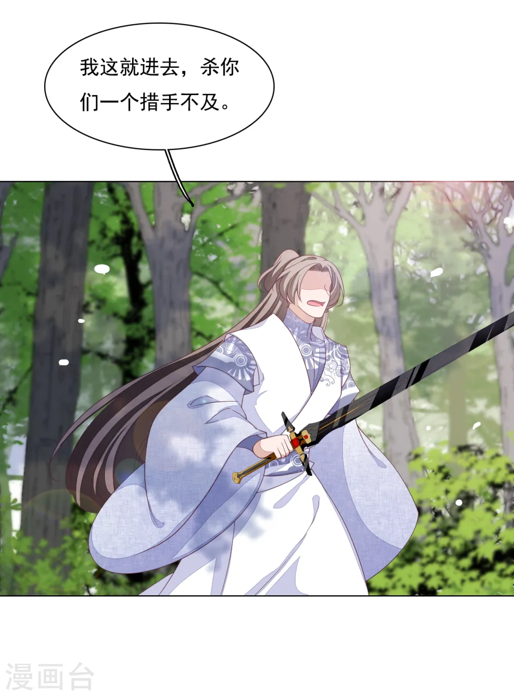 第107话 明灯之下，最易生黑 第25页