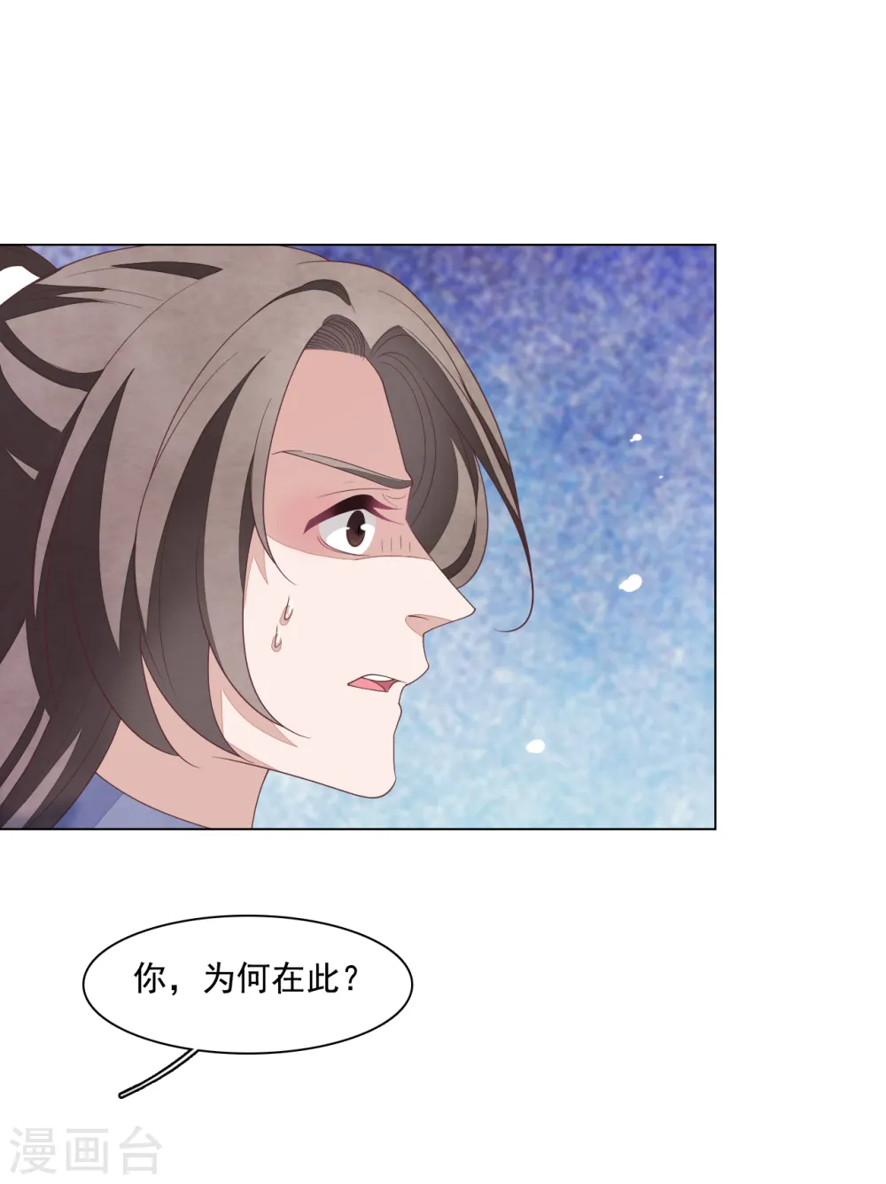 第107话 明灯之下，最易生黑 第26页