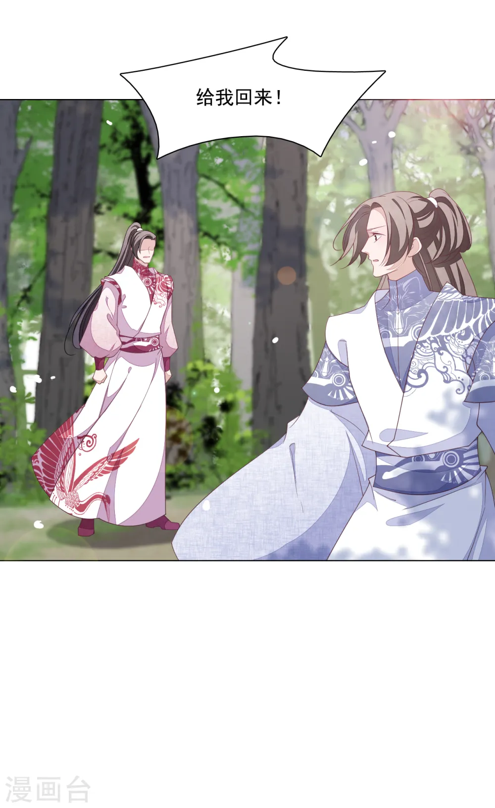 第107话 明灯之下，最易生黑 第27页