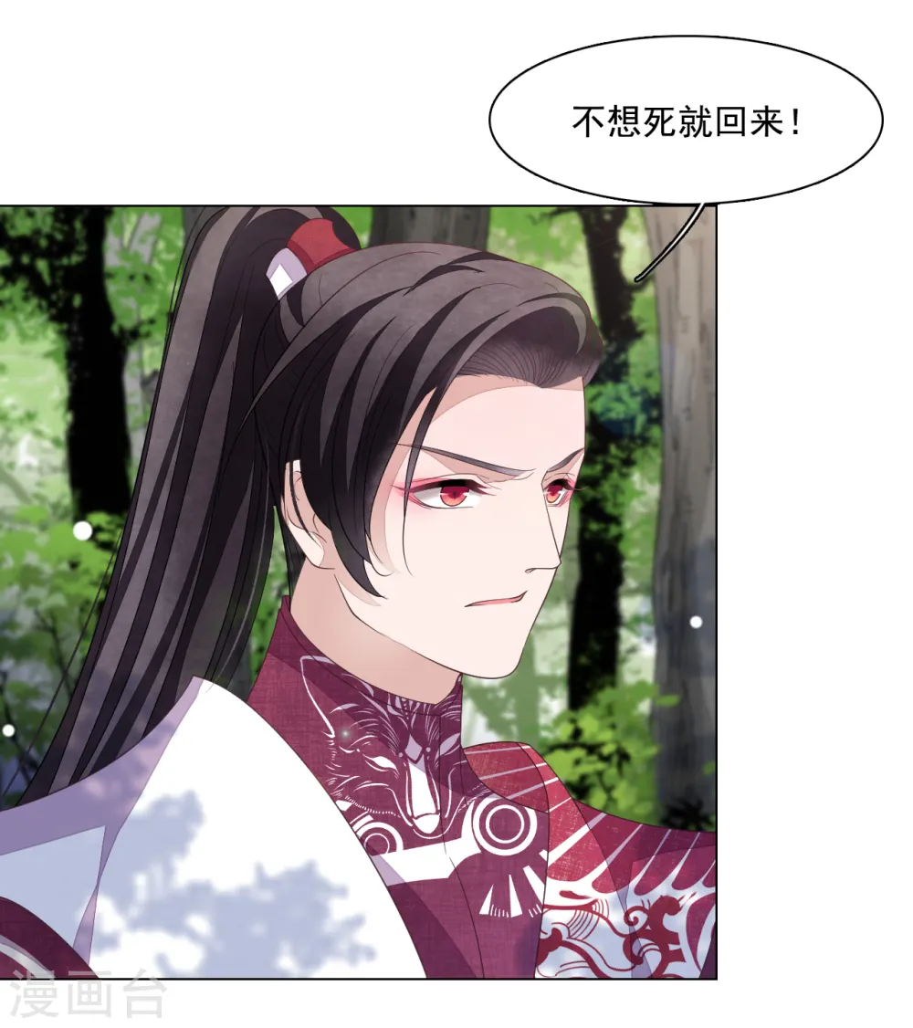 第107话 明灯之下，最易生黑 第28页