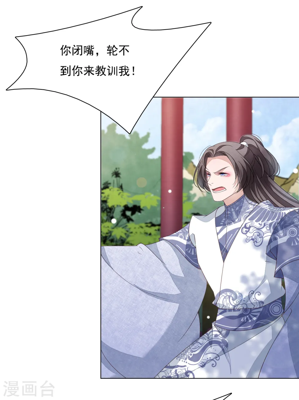 第107话 明灯之下，最易生黑 第30页