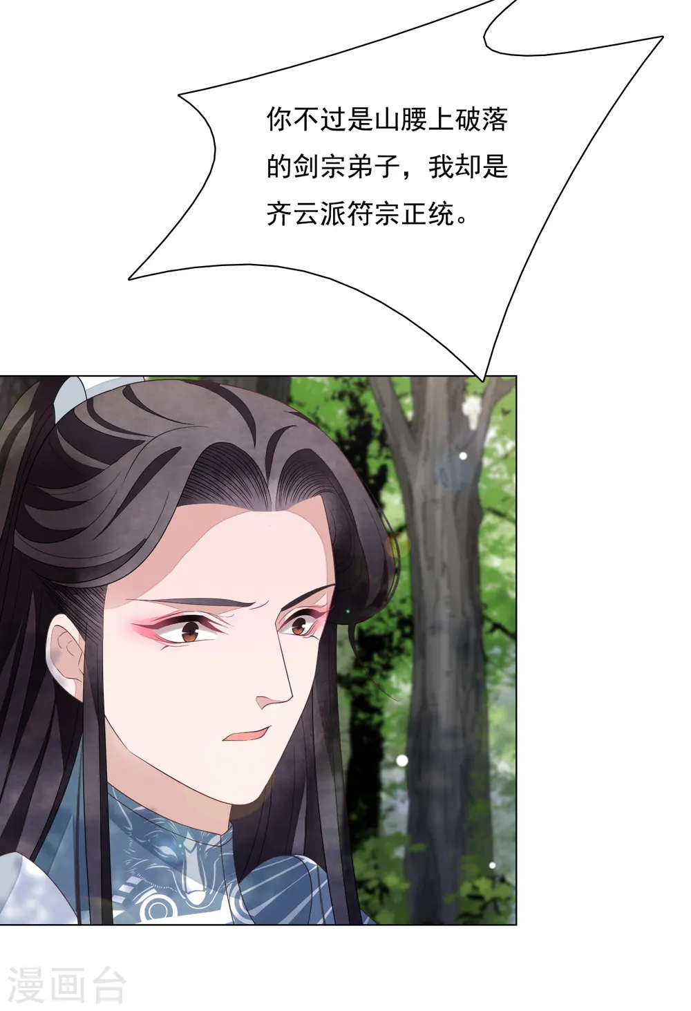 第107话 明灯之下，最易生黑 第31页