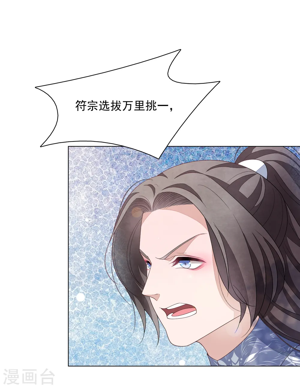 第107话 明灯之下，最易生黑 第32页
