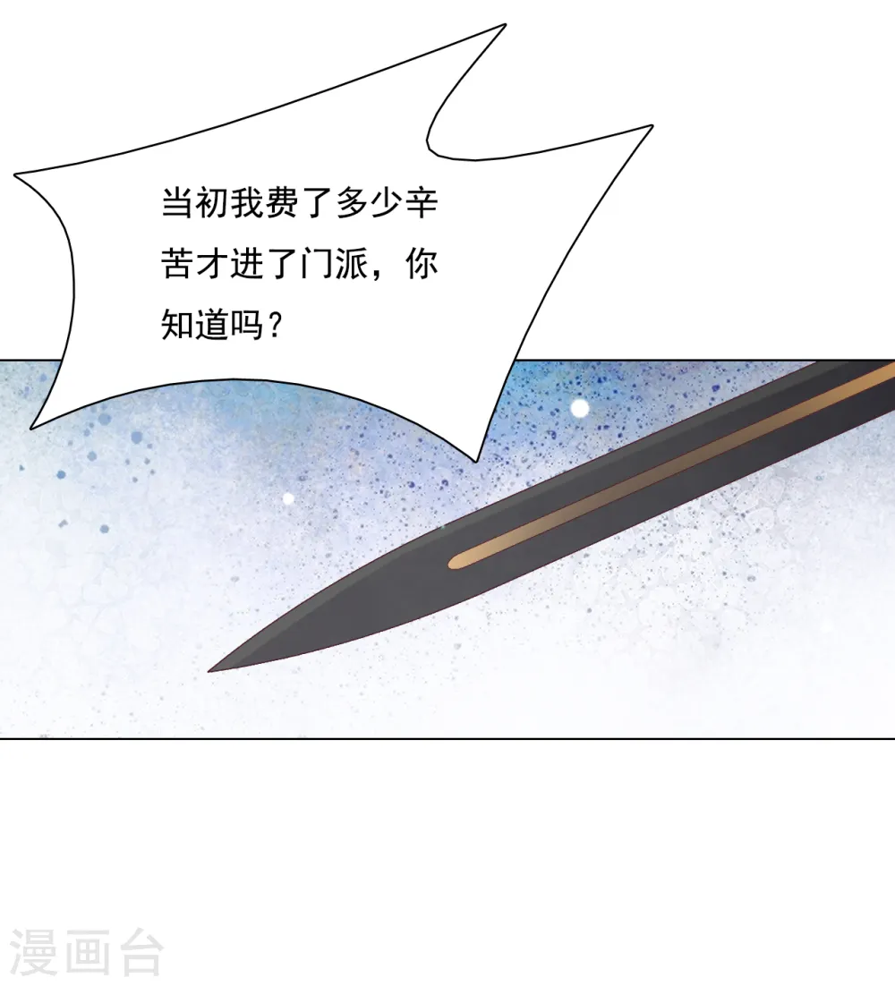 第107话 明灯之下，最易生黑 第33页