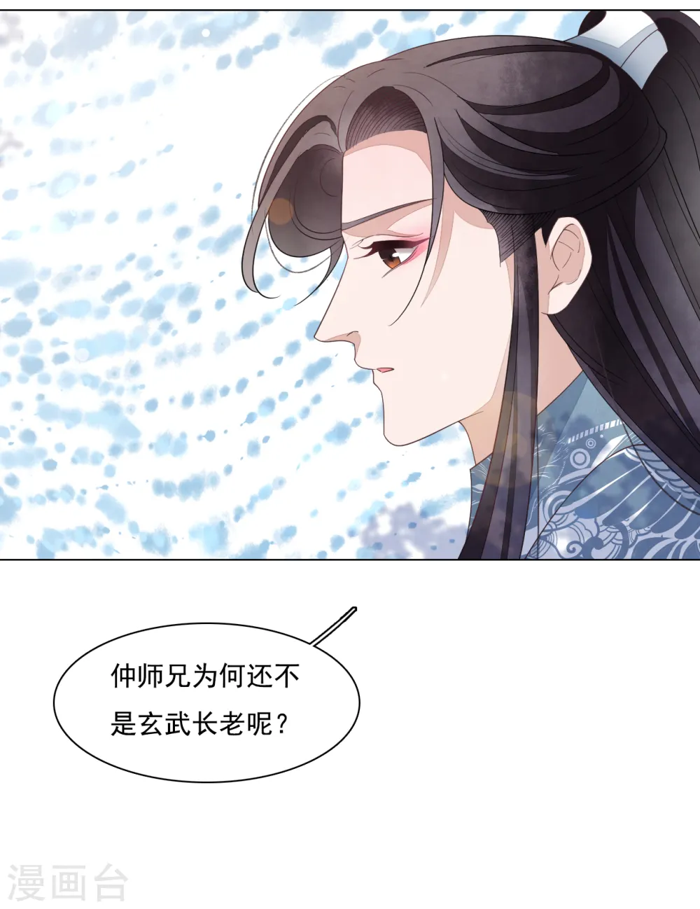 第105话 最后的屏障 第18页