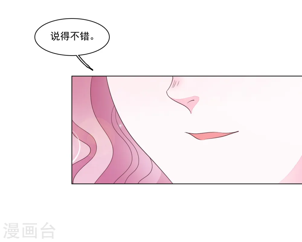 第99话 神使 第5页