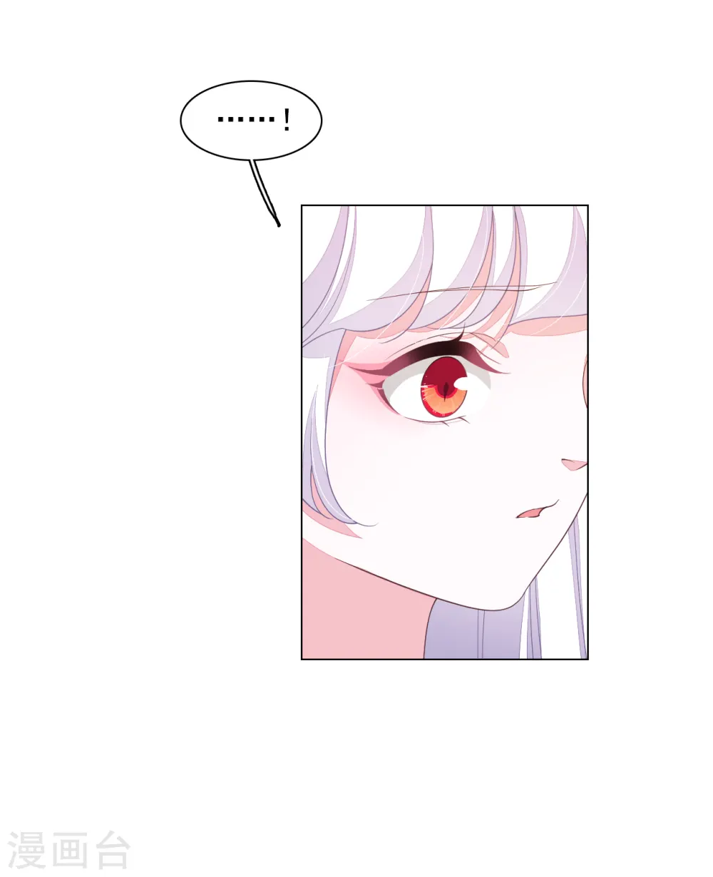 第94话 最好时机 第7页