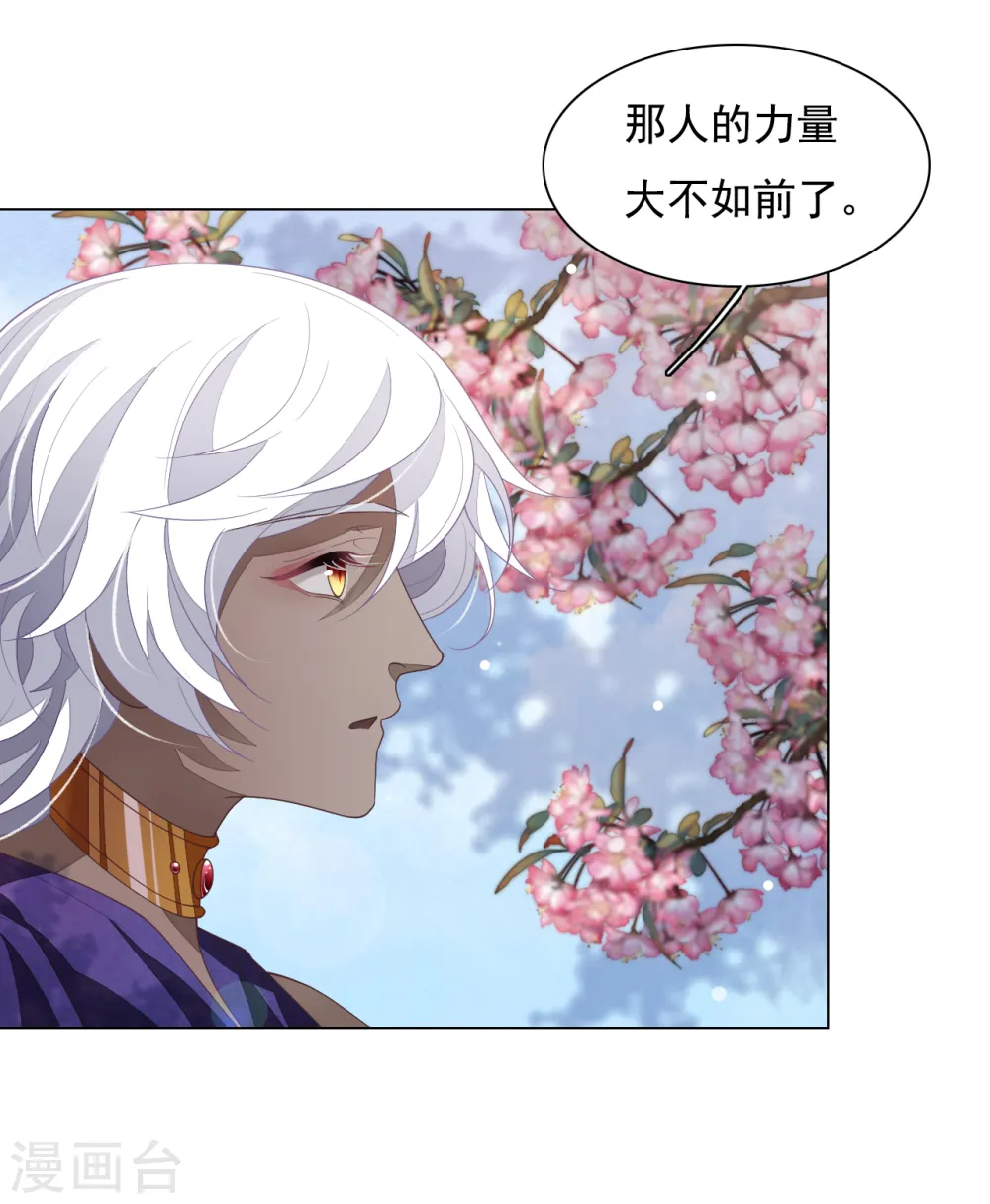 第94话 最好时机 第18页
