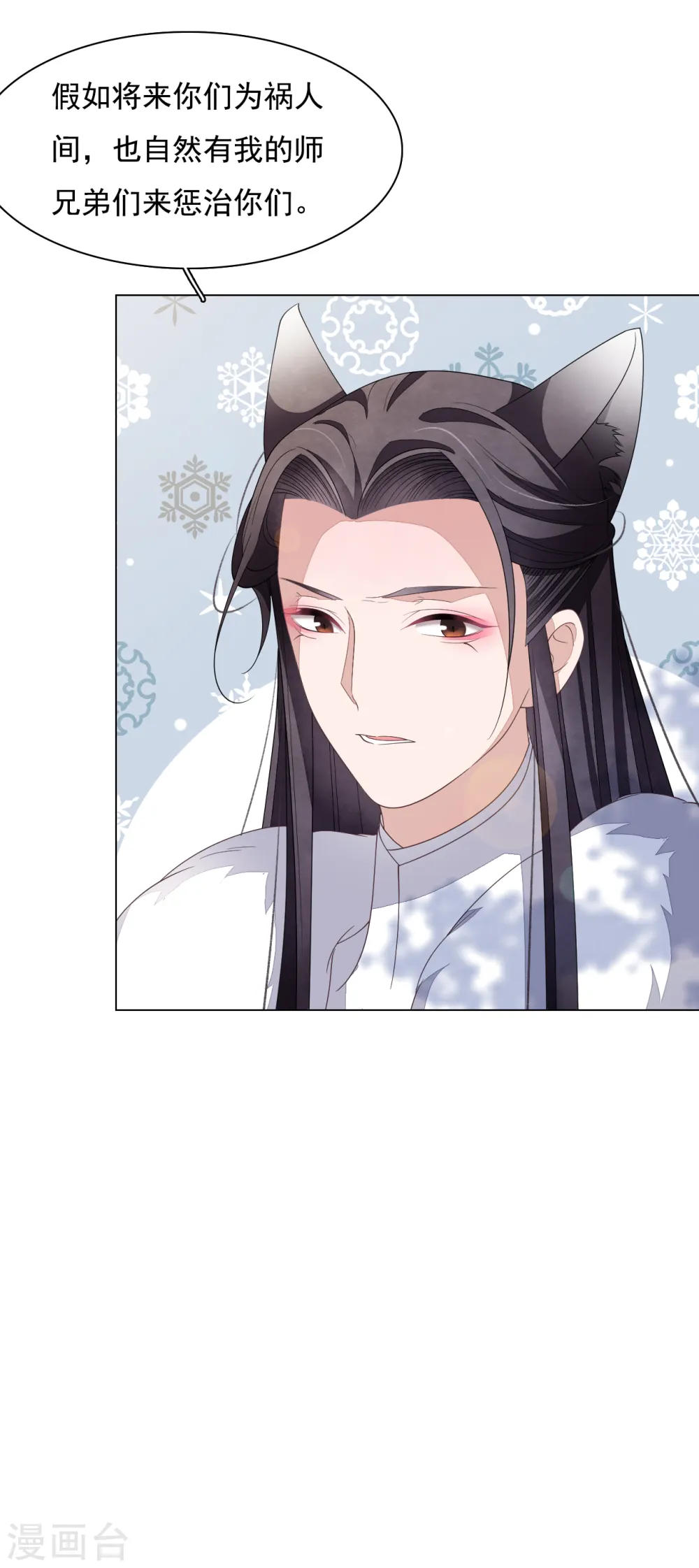 第94话 最好时机 第24页