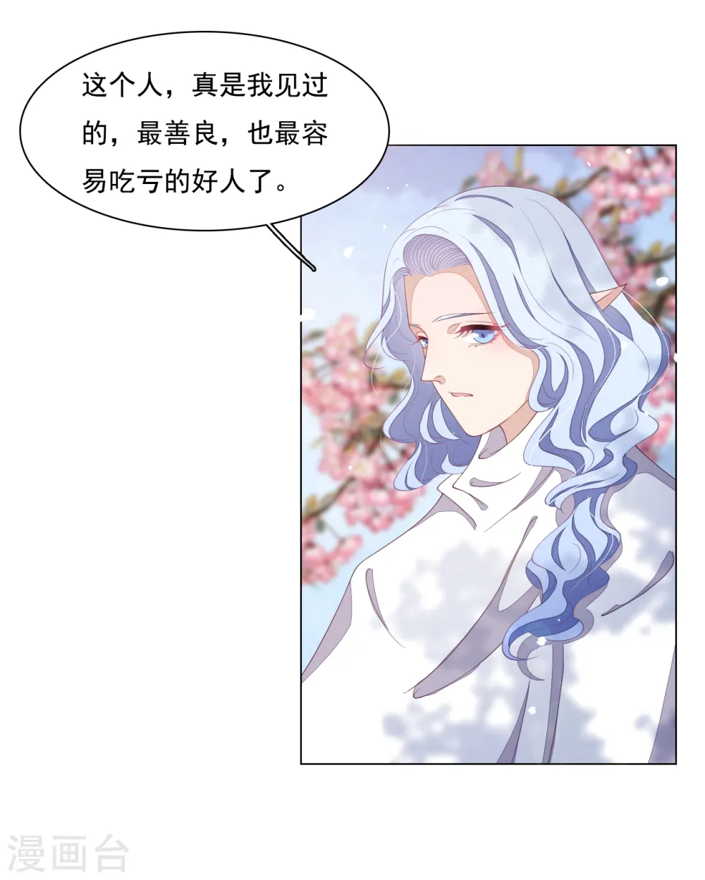 第95话 我留下 第13页