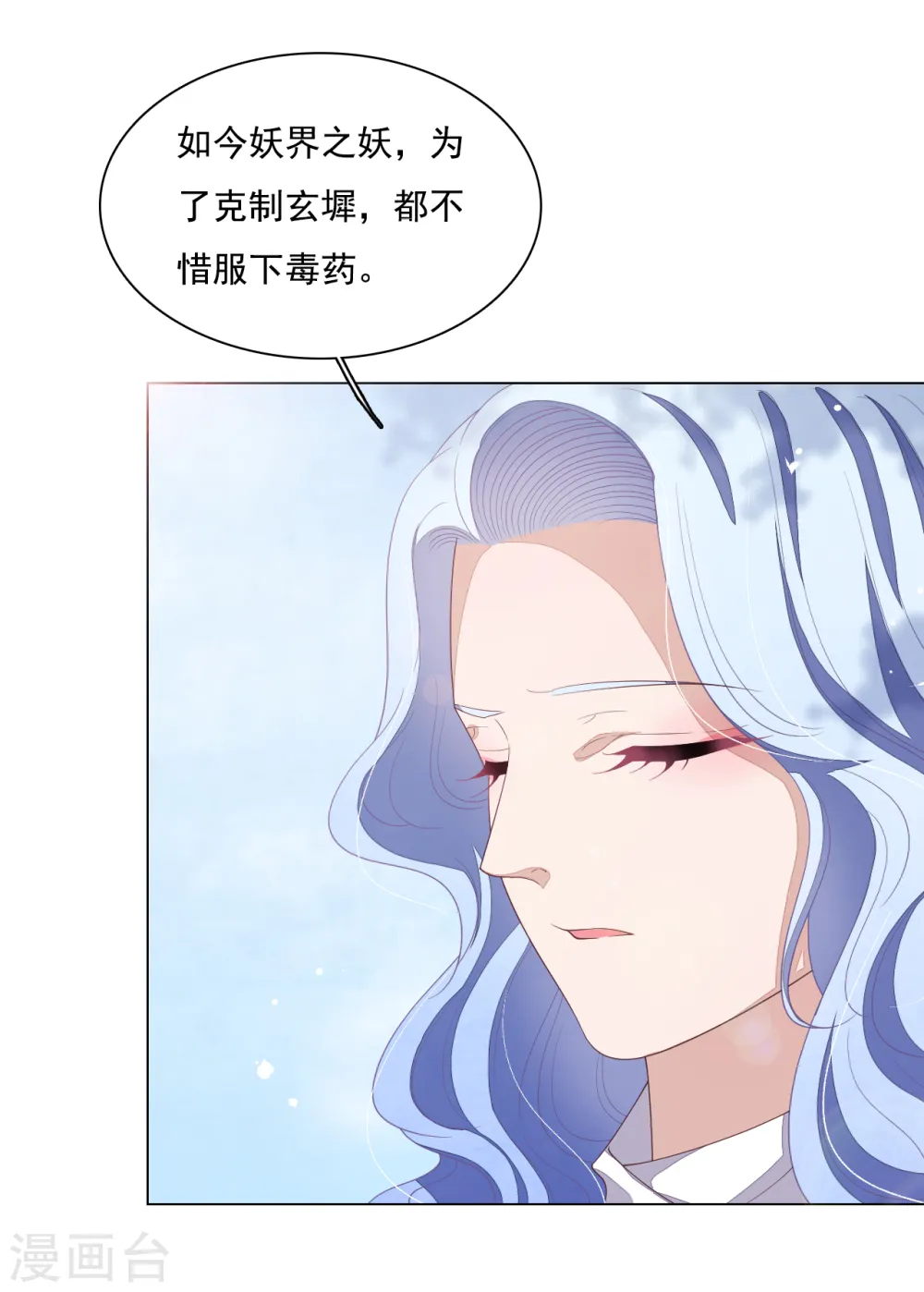第95话 我留下 第21页
