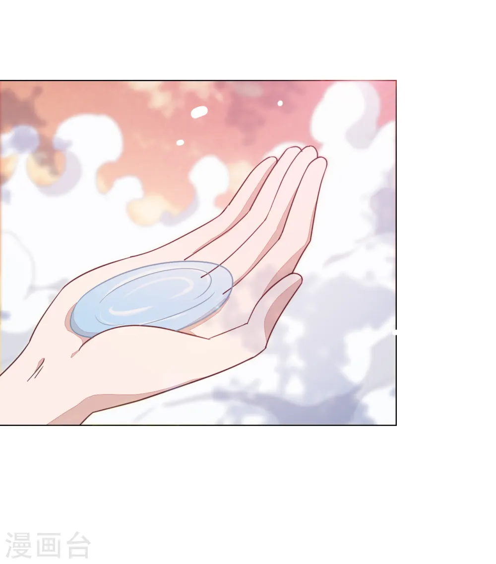 第89话 金色的翅膀？ 第11页