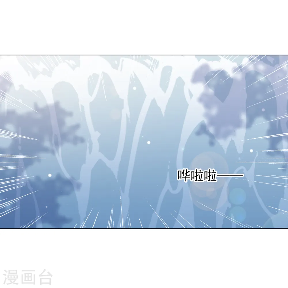 第87话 淋浴？！ 第9页