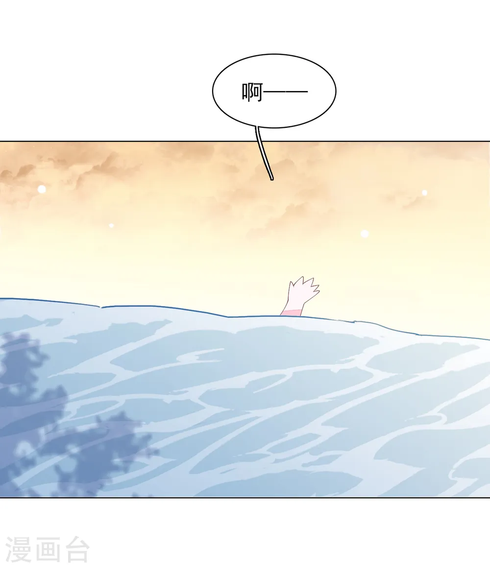 第87话 淋浴？！ 第11页