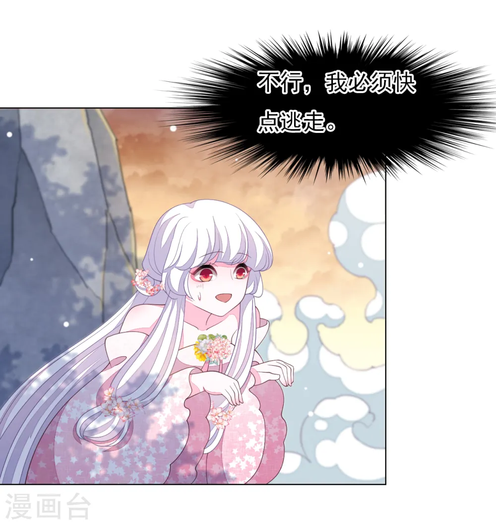 第87话 淋浴？！ 第22页