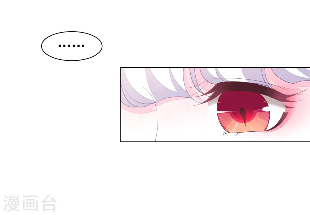 第84话 我是回不去的了 第20页