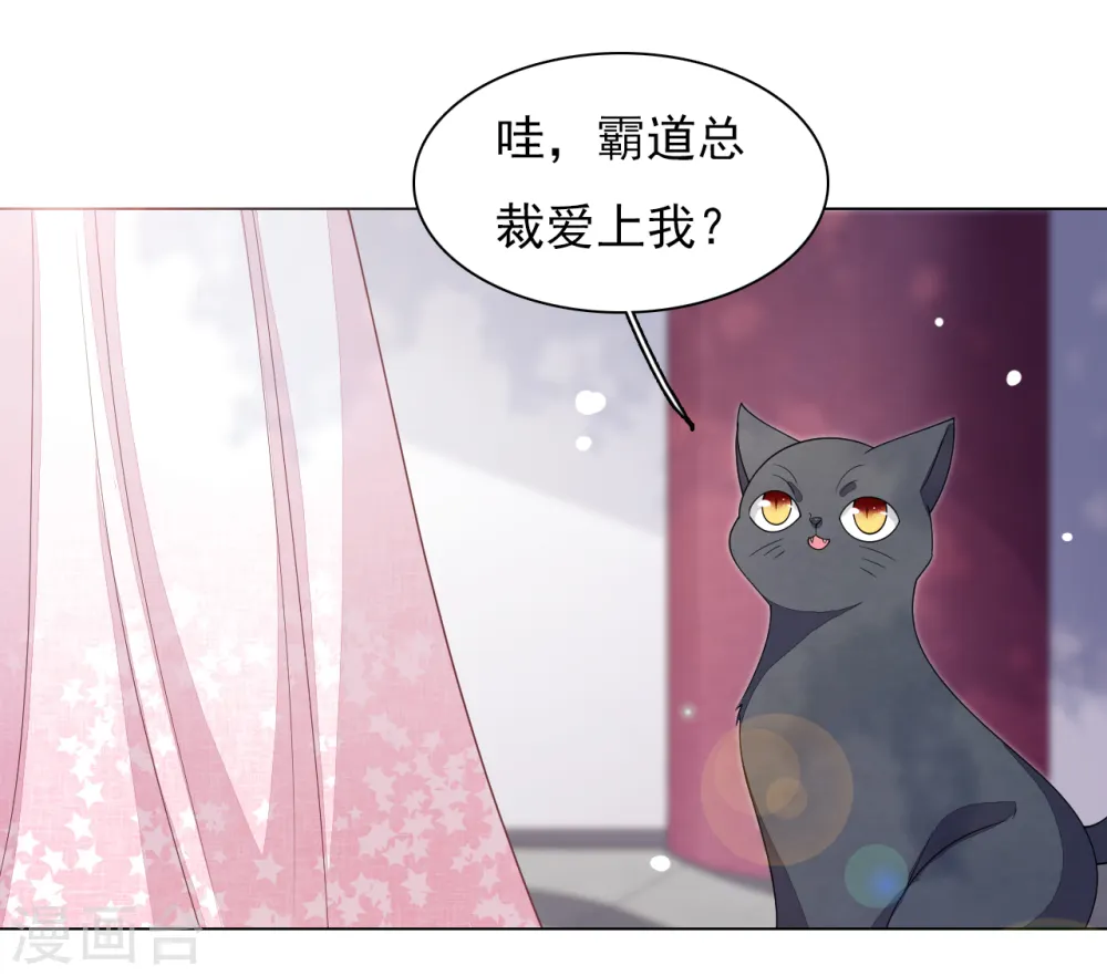 第82话 欢迎来到妖界 第15页