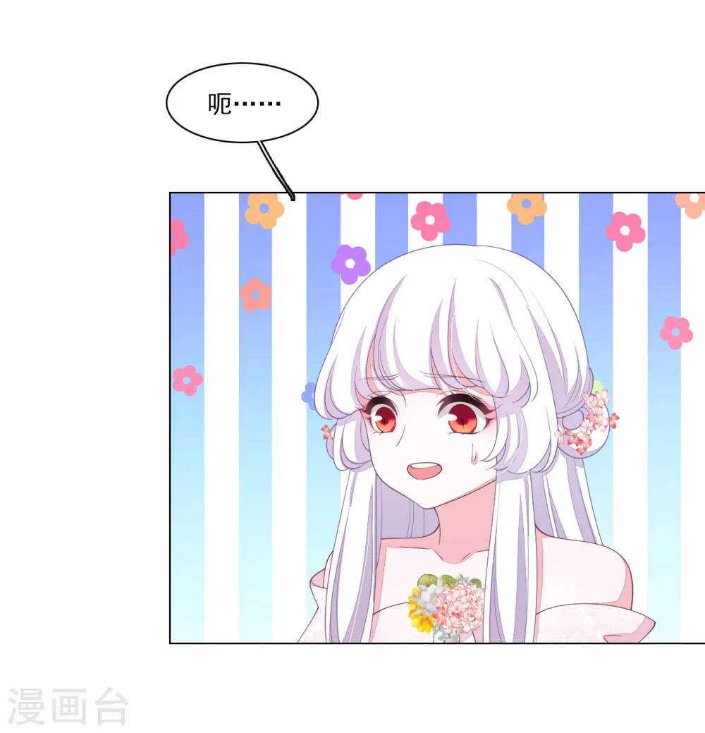 第85话 那个人 第21页