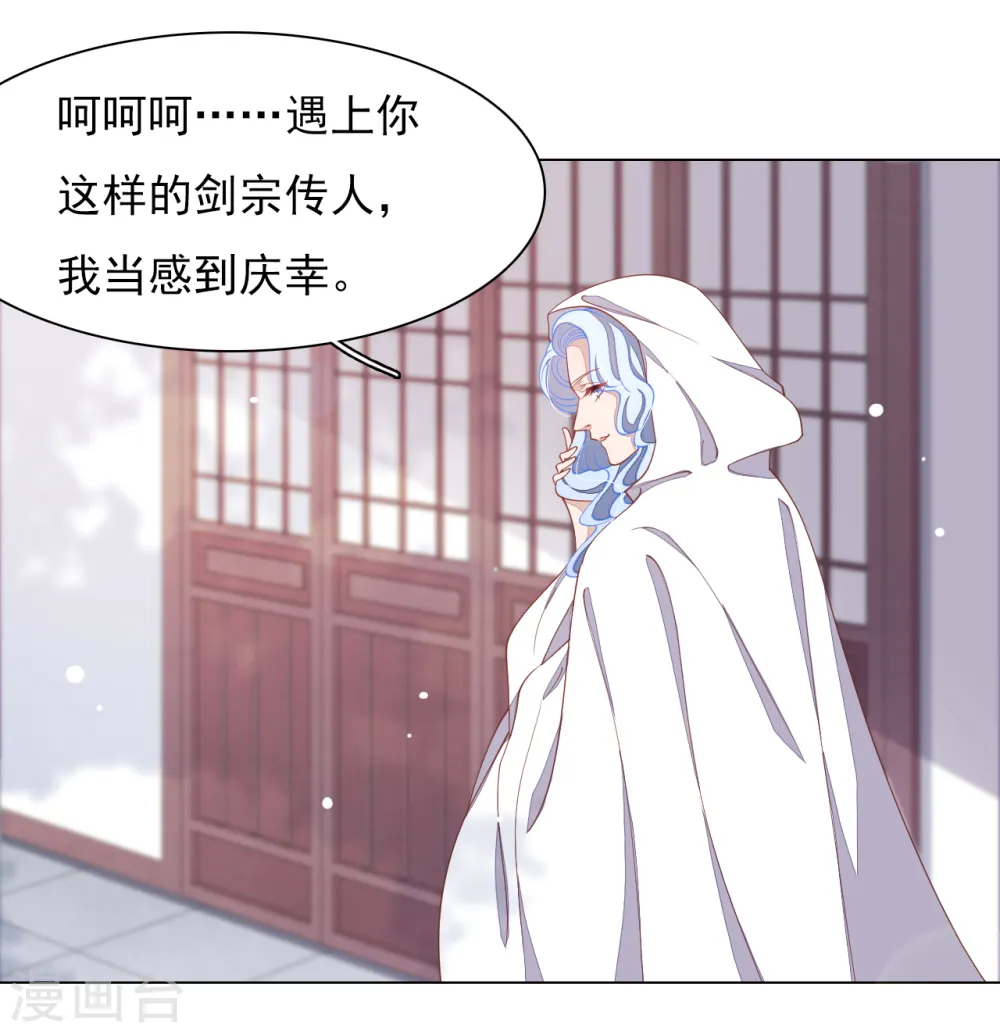 第80话 我可以给你想要的 第3页
