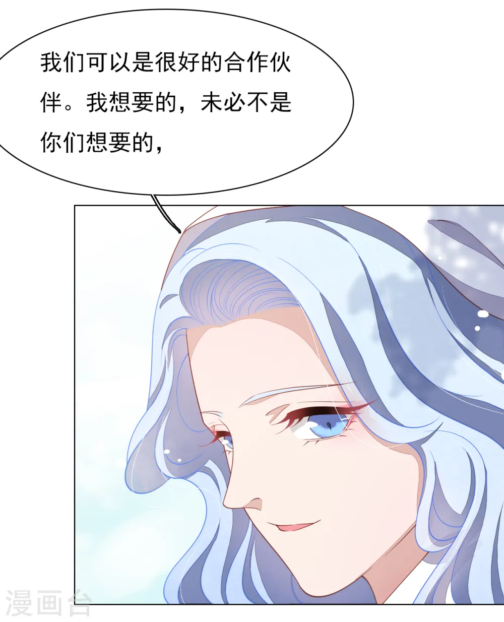 第80话 我可以给你想要的 第4页