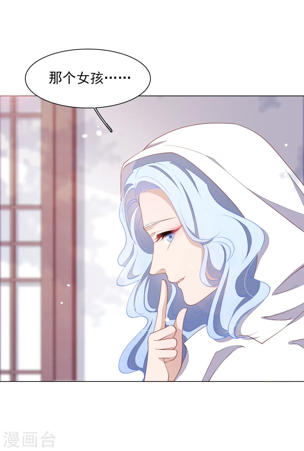 第80话 我可以给你想要的 第7页