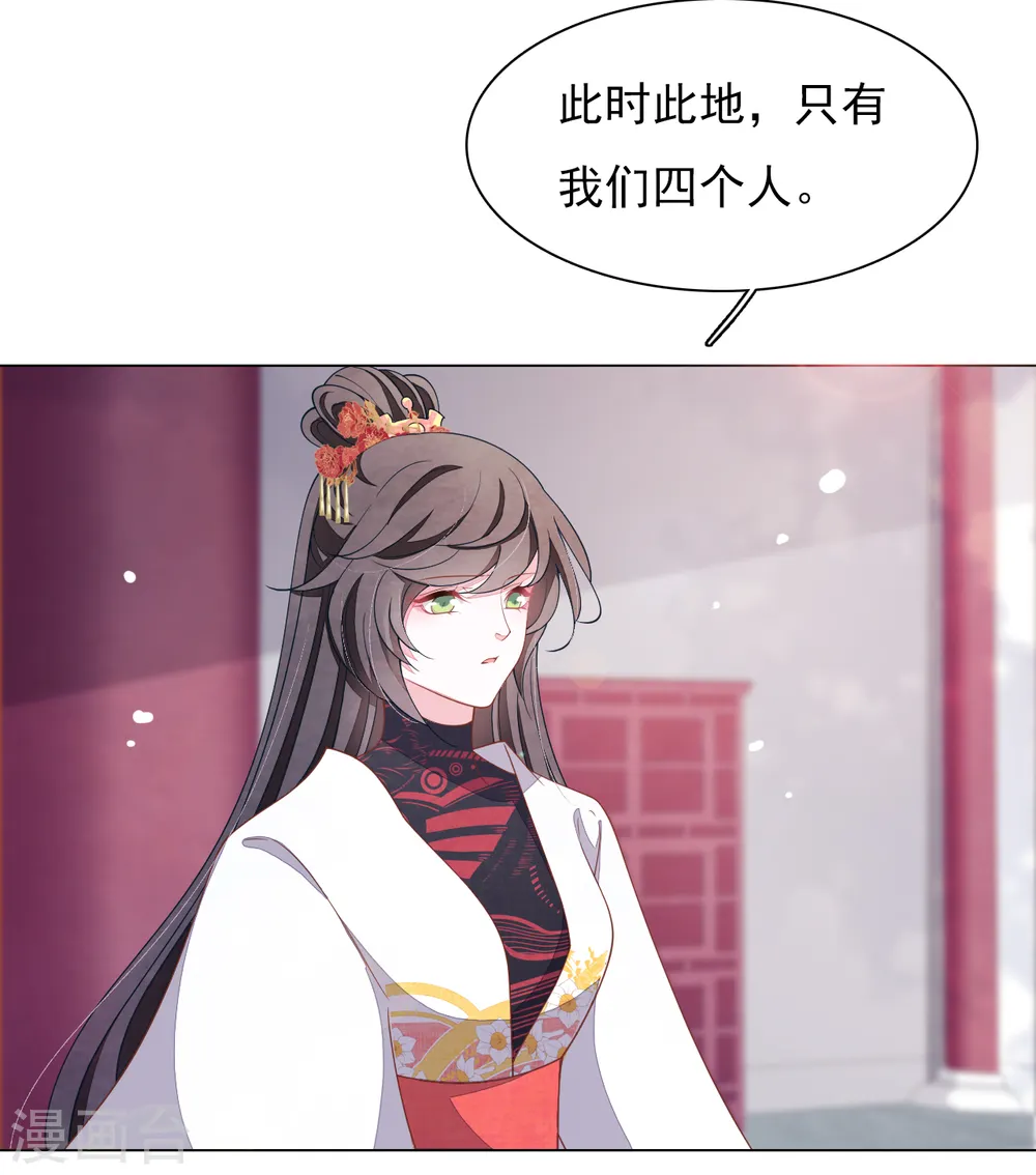 第80话 我可以给你想要的 第10页