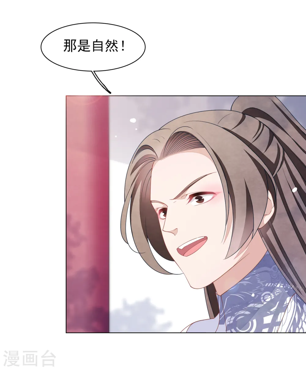 第80话 我可以给你想要的 第12页