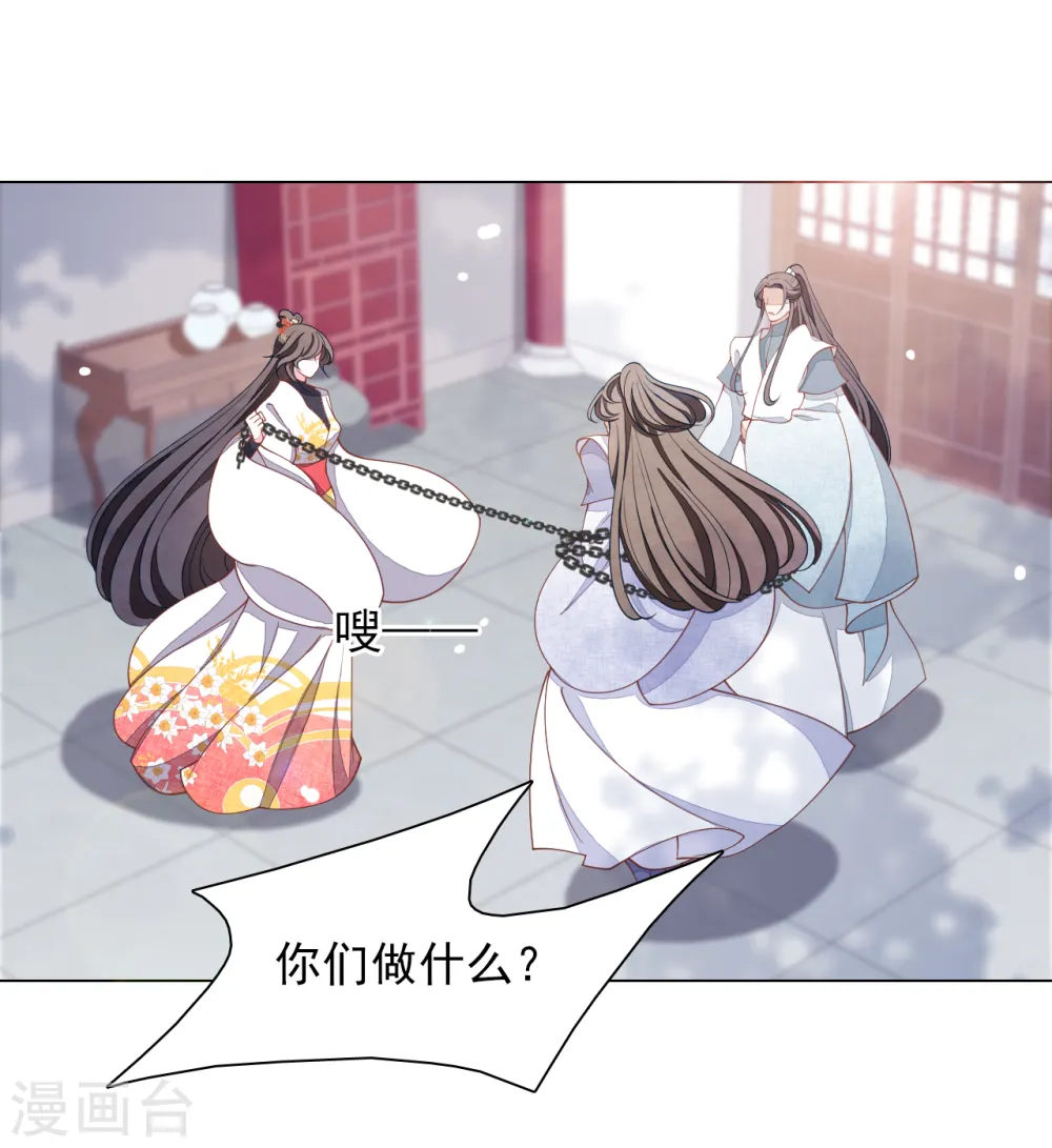 第80话 我可以给你想要的 第13页