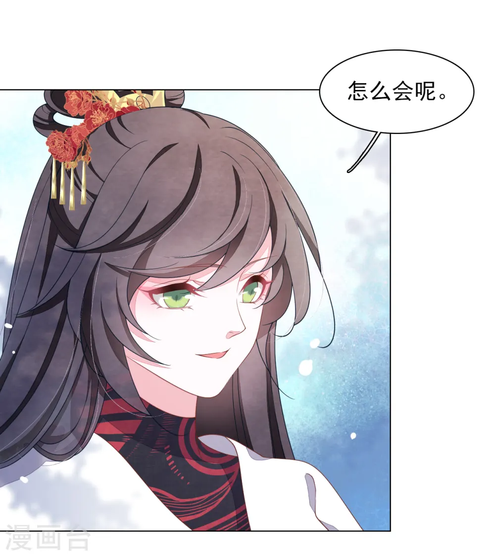 第80话 我可以给你想要的 第15页