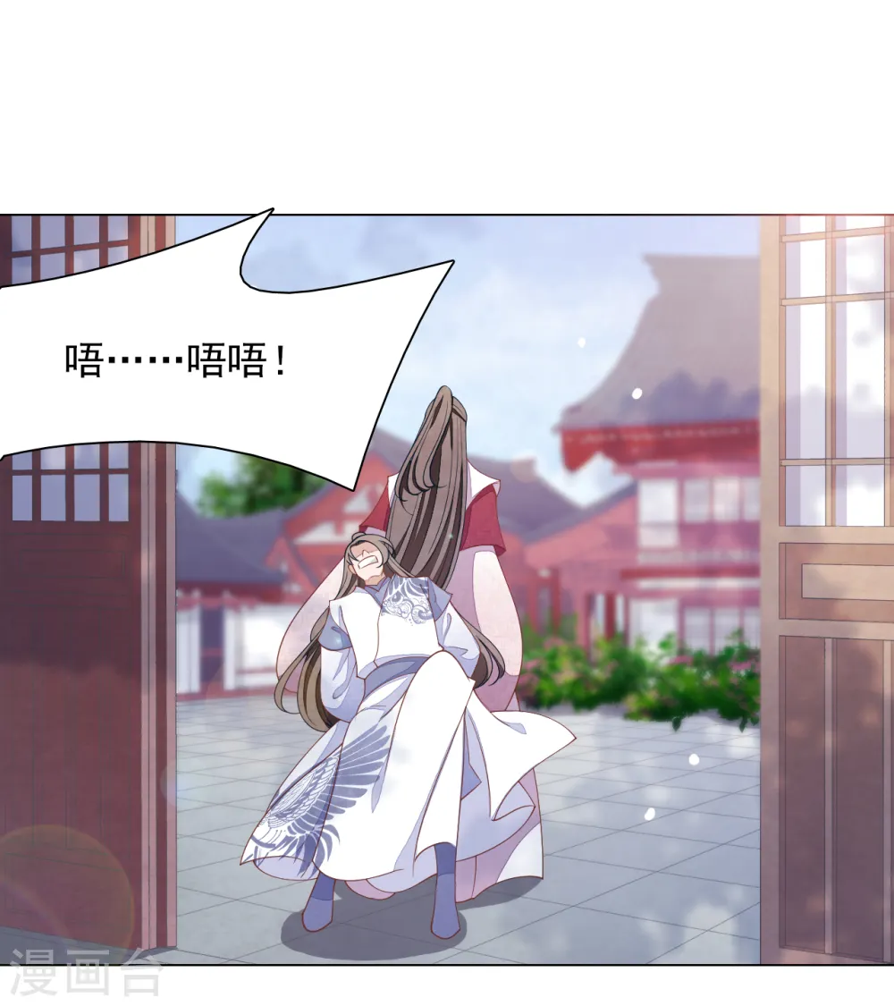 第80话 我可以给你想要的 第18页