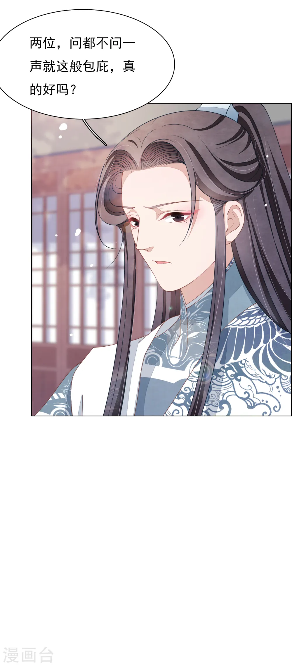 第80话 我可以给你想要的 第19页