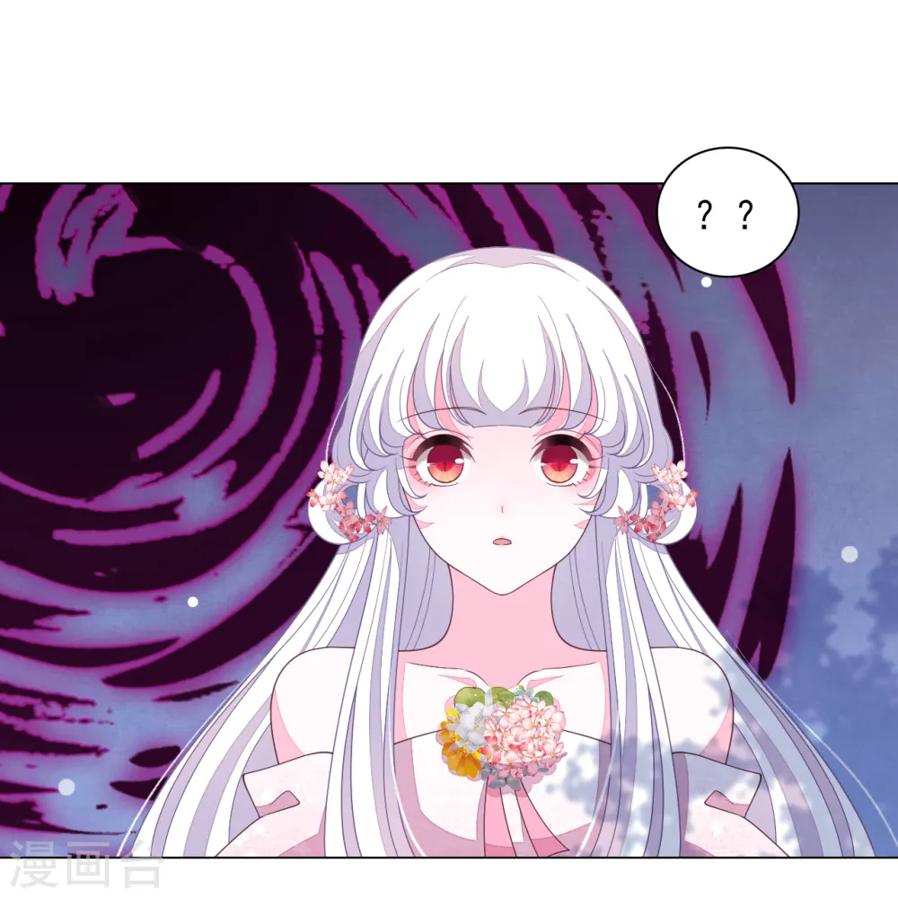 第81话 储备粮大人 第24页