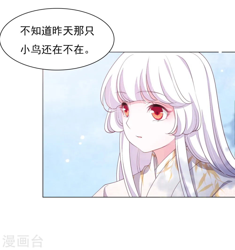 第77话 没有妖气的妖 第3页