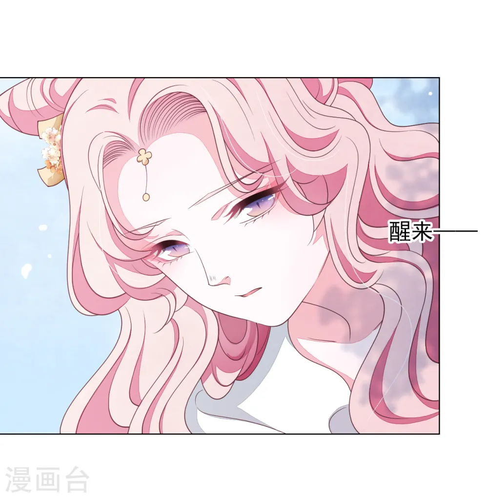 第77话 没有妖气的妖 第7页