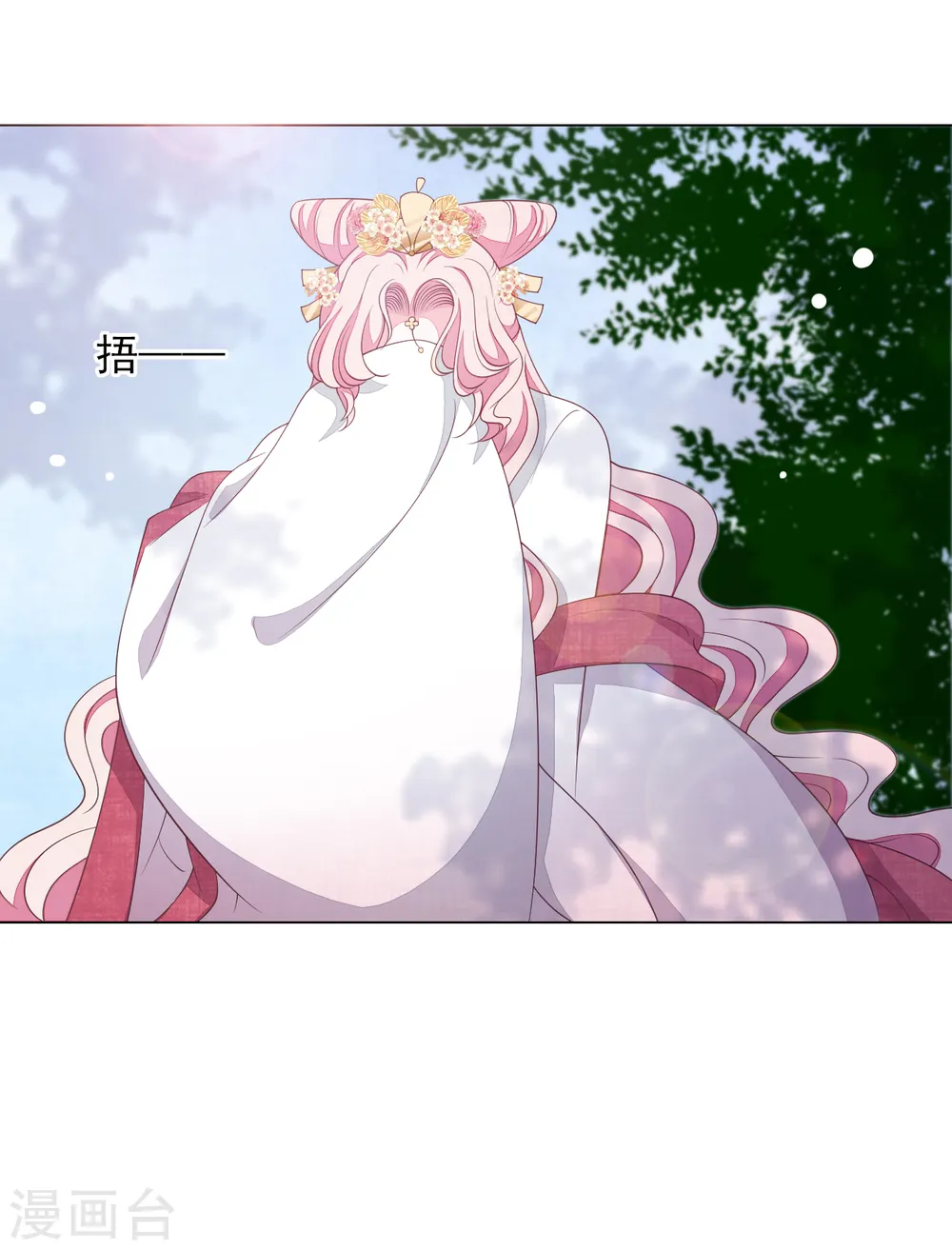 第77话 没有妖气的妖 第8页