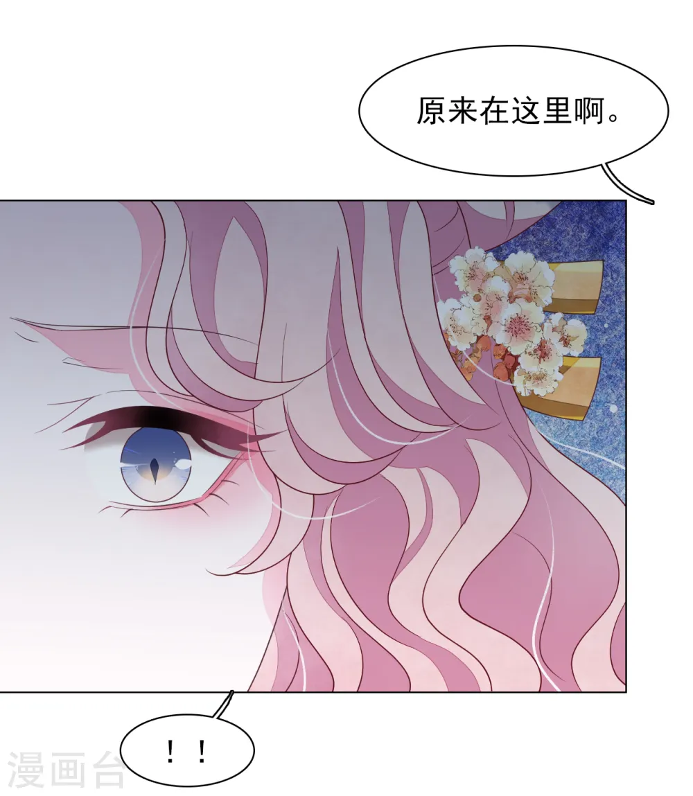 第77话 没有妖气的妖 第12页