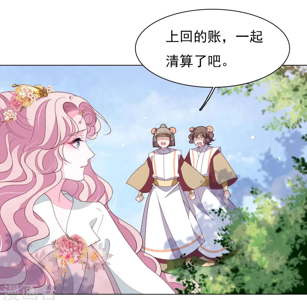 第77话 没有妖气的妖 第13页