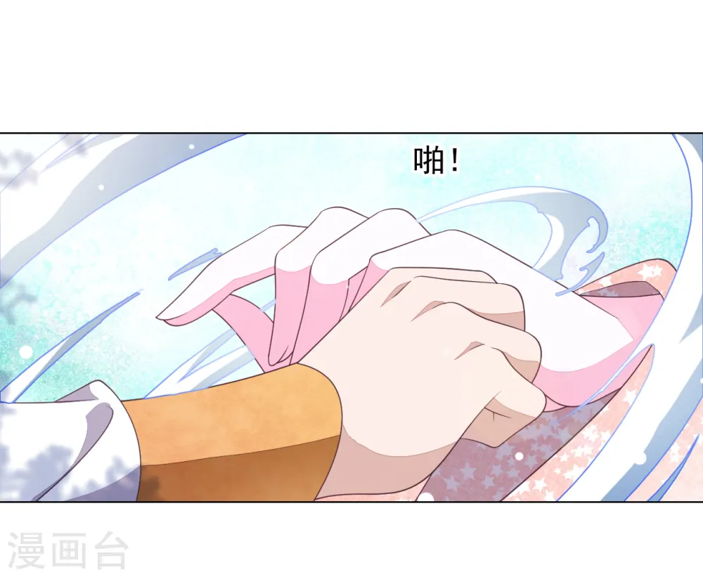第77话 没有妖气的妖 第24页