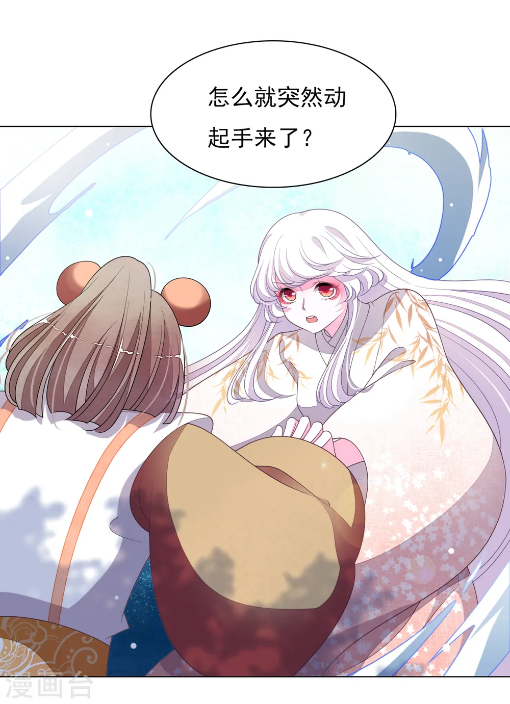 第77话 没有妖气的妖 第25页