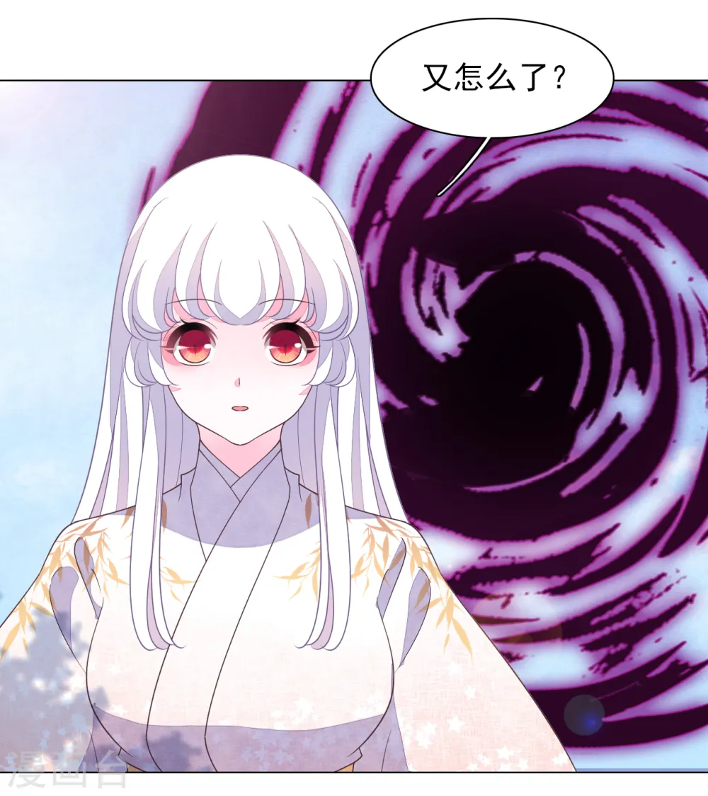 第78话 主人？！ 第22页