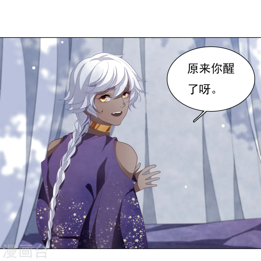 第76话 合作 第3页