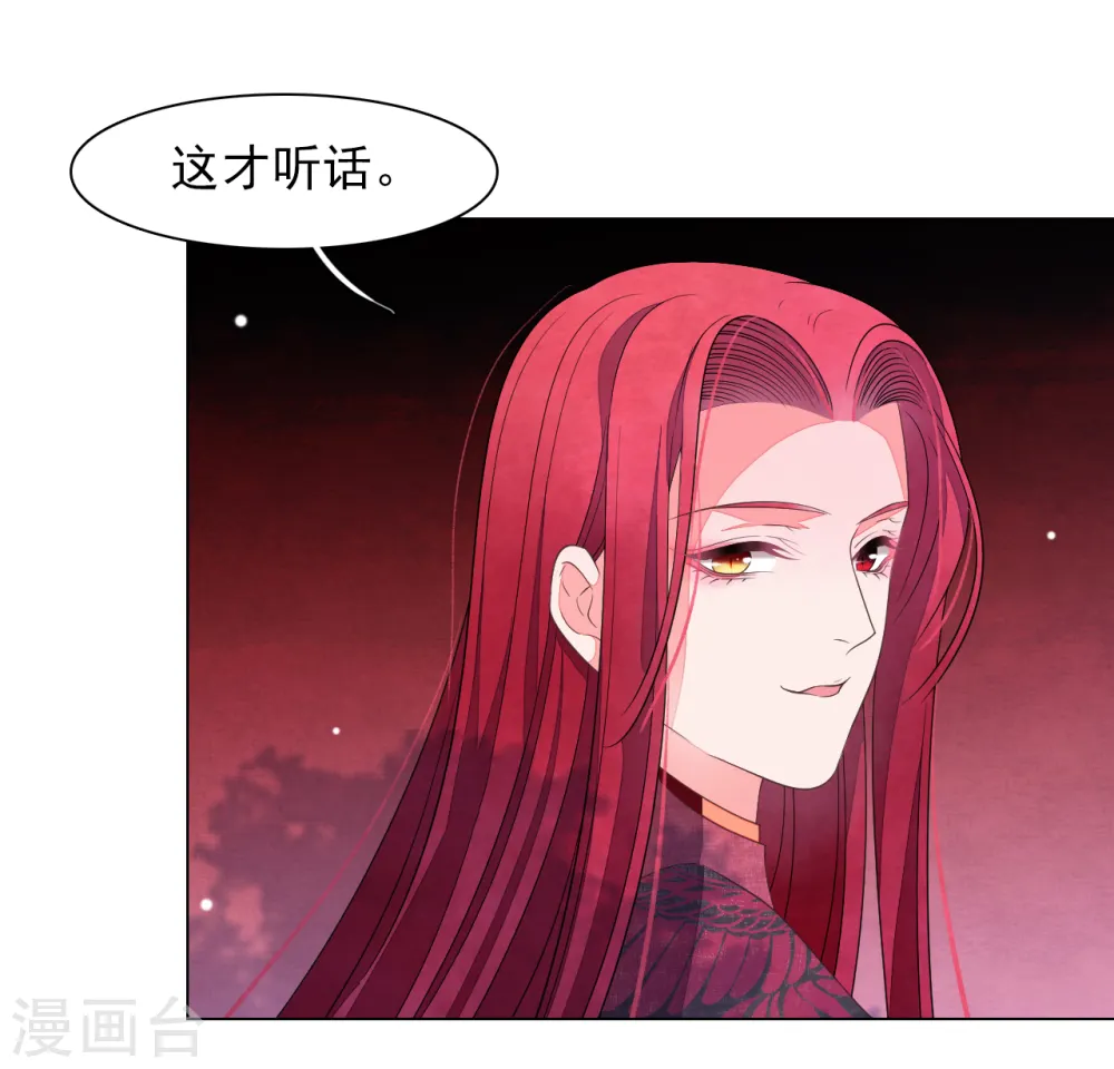 第74话 时空之隙 第3页